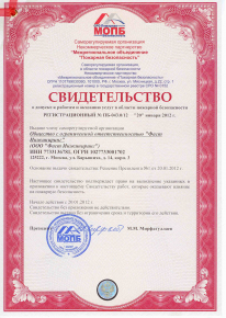 Сертификат-Таможенного-союза-1